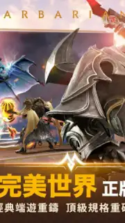 Perfect World Mobile screenshot 19