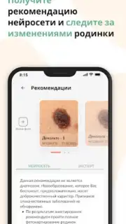 Про родинки screenshot 5