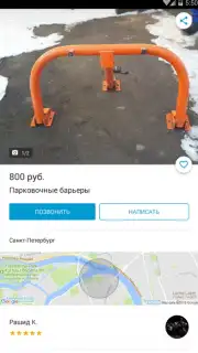 Юла screenshot 6