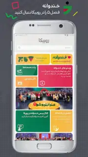 Rubika screenshot 2