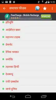 Hindi News screenshot 9