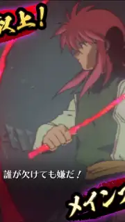 Yu Yu Hakusho 100% Maji Battle screenshot 4