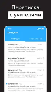 Дневник Новосибирской области screenshot 6