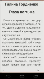 Фэнтези screenshot 7