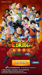 Dragon Ball Fighting screenshot 8