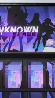 Unknown Future screenshot 12