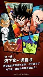 Dragon Ball Fighting screenshot 2