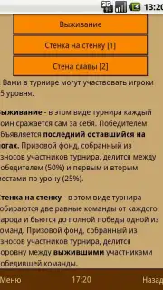 Mobitva screenshot 1