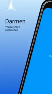 Darmen screenshot 3