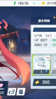 Blue Archive (JP) screenshot 11