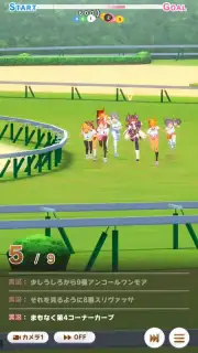 Uma Musume: Pretty Derby (JP) screenshot 11