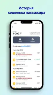 Avtobys screenshot 4