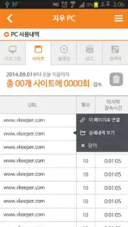 X-keeper screenshot 12