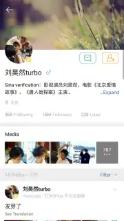 Weibo International screenshot 7