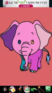 Coloring Pages for kids screenshot 6