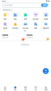 AMAP screenshot 10