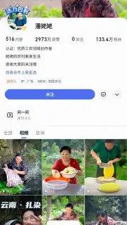 Baidu screenshot 12