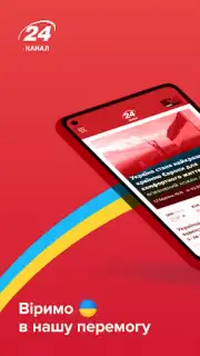 Новости 24 screenshot 3