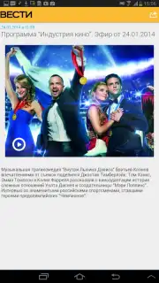 Vesti screenshot 3