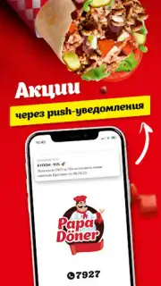 Papa Döner screenshot 4