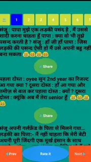 Hindi jokes collection vandar screenshot 2