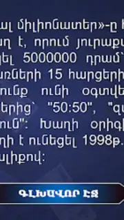 Milionater screenshot 8