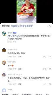 Baidu screenshot 15
