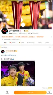 Weibo screenshot 12