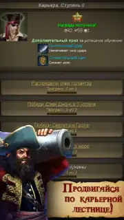 Пираты: Сага о Флибустьерах screenshot 10