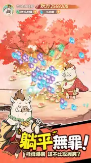 小妖問道 screenshot 6