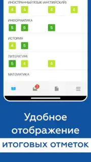 Дневник Новосибирской области screenshot 18