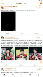 Weibo screenshot 9
