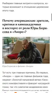 KinoPoisk screenshot 9