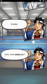 Hajime no Ippo: Fighting Souls screenshot 9