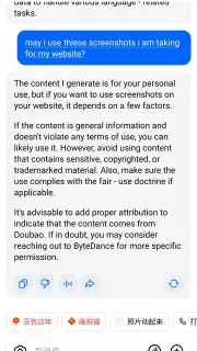 Doubao screenshot 4