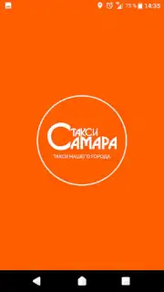 Такси Самара screenshot 7