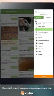 Kufar screenshot 13