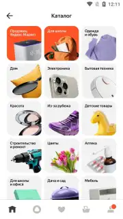 Яндекс Маркет screenshot 12