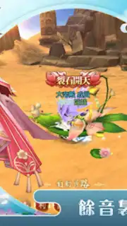 悅劍訣 screenshot 4