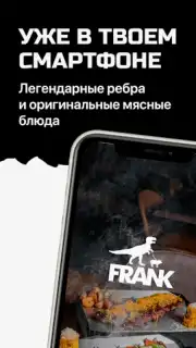 FRANK screenshot 6