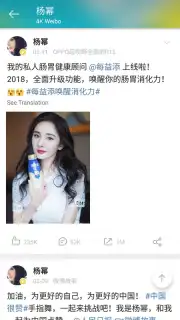 Weibo International screenshot 4