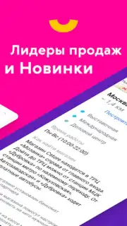 Связной: мобильная техника screenshot 2