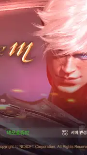 Lineage M screenshot 10