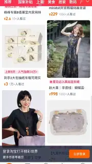 Taobao screenshot 9