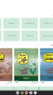منطوق - كتب صوتية screenshot 16