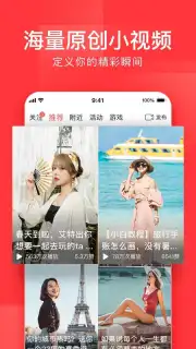 Toutiao screenshot 2