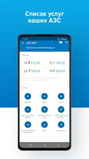 АЗС Газпромнефть Казахстан screenshot 4