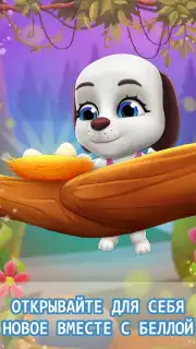 Talking Dog Bella screenshot 2