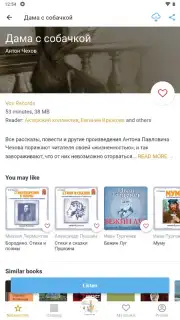 Патефон screenshot 5