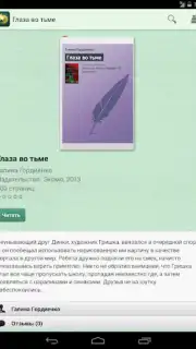 Фэнтези screenshot 5